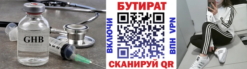 БУТИРАТ BDO  Новомосковск 