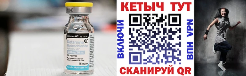 Кетамин VHQ  Новомосковск 
