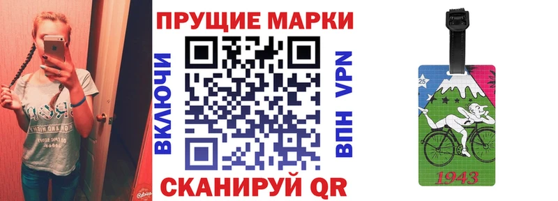 Марки NBOMe 1,8мг  Новомосковск 