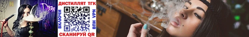 как найти   это как зайти  ТГК вейп  Новомосковск 